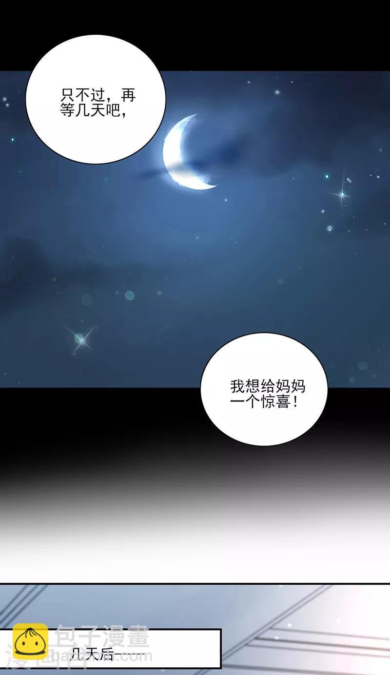 第282话 这个女人真嚣张