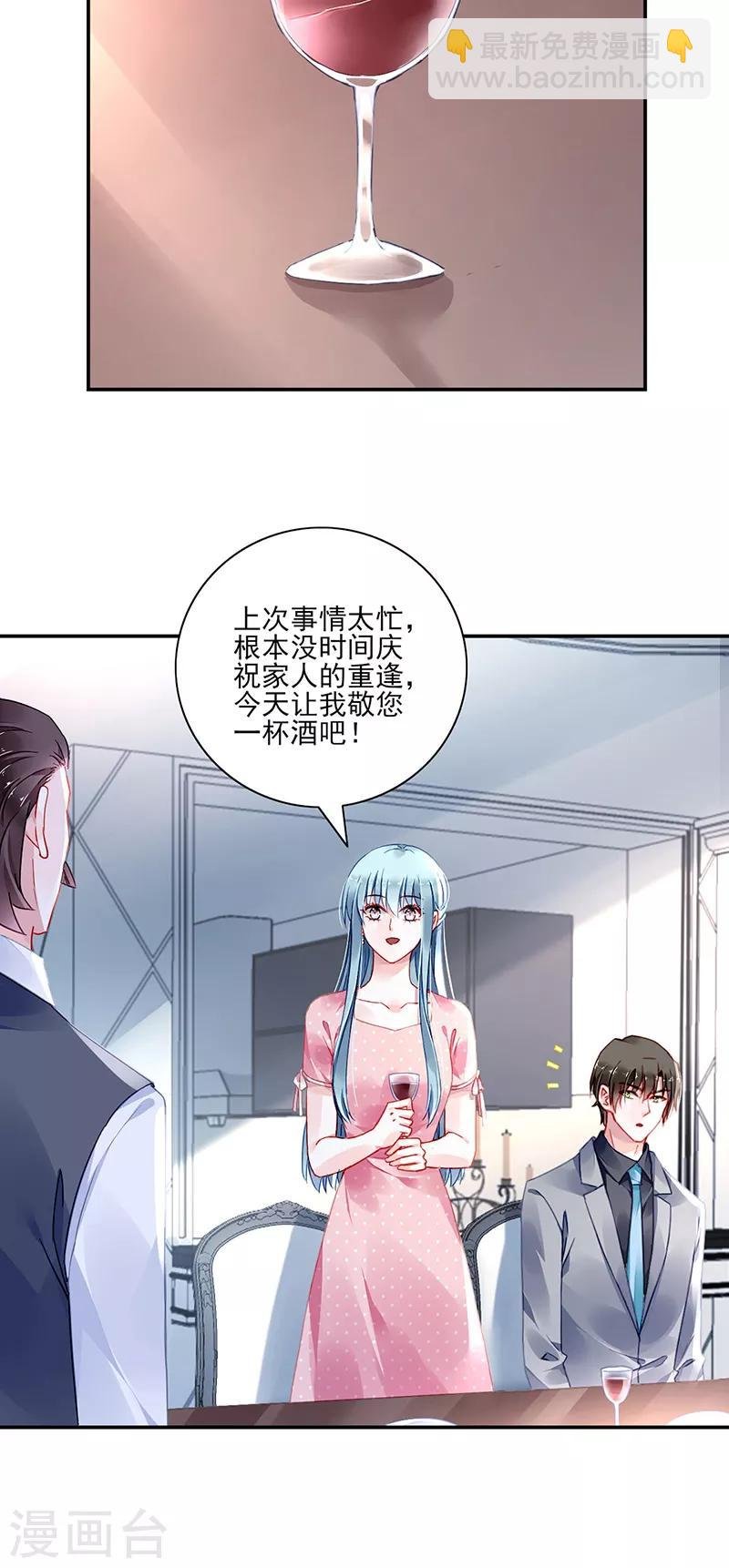 第282话 这个女人真嚣张