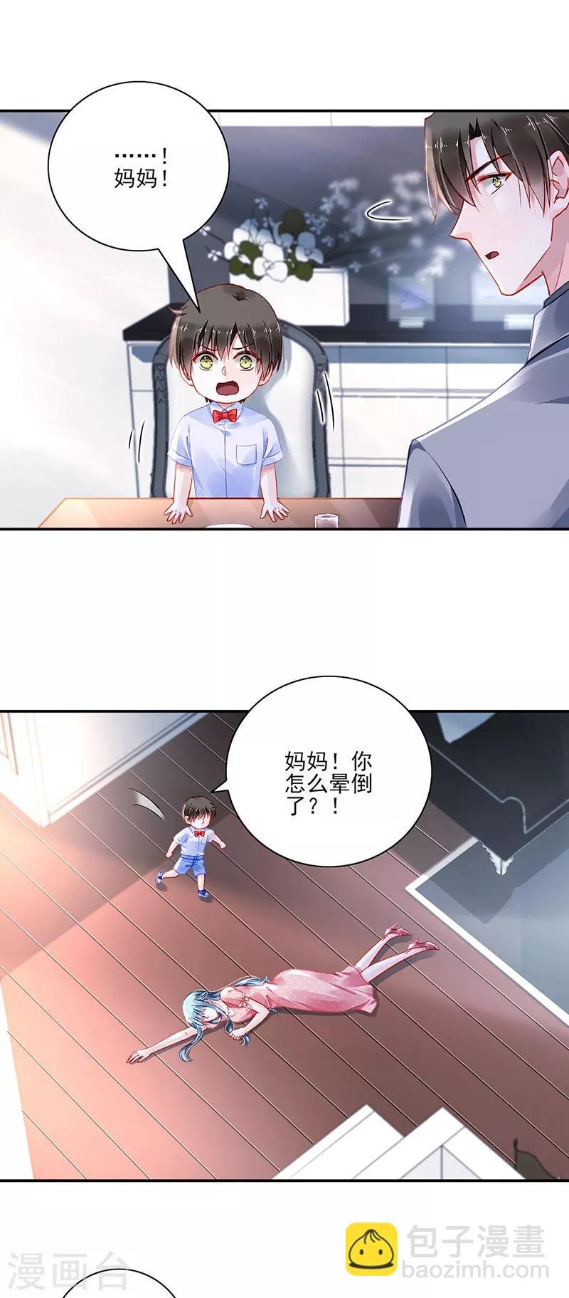 第283话 我不想看见你！