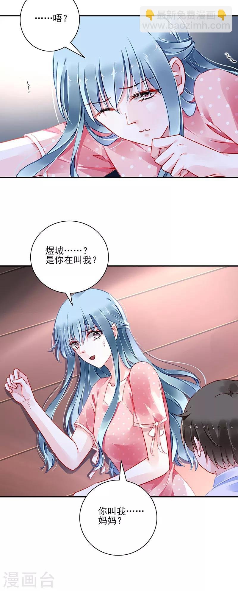 第283话 我不想看见你！