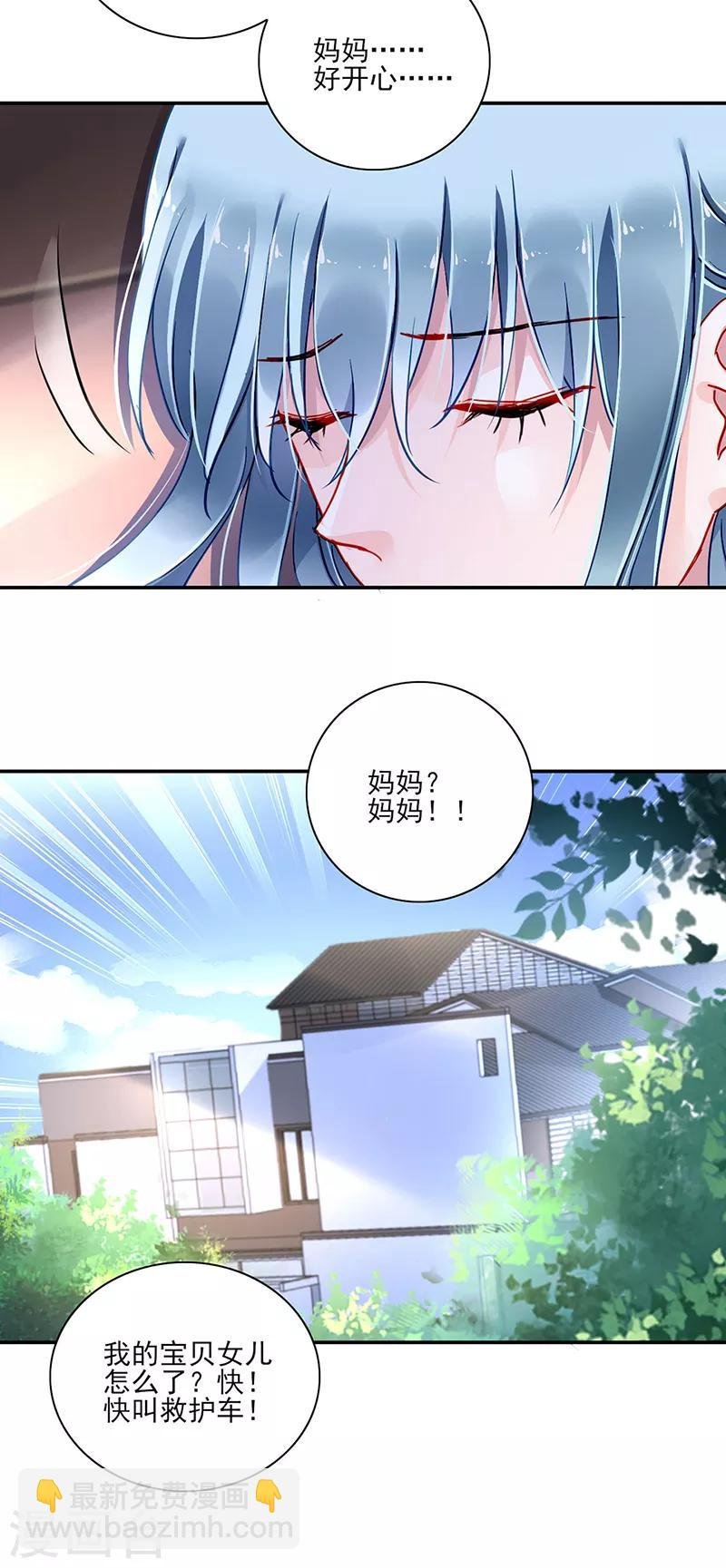 第283话 我不想看见你！