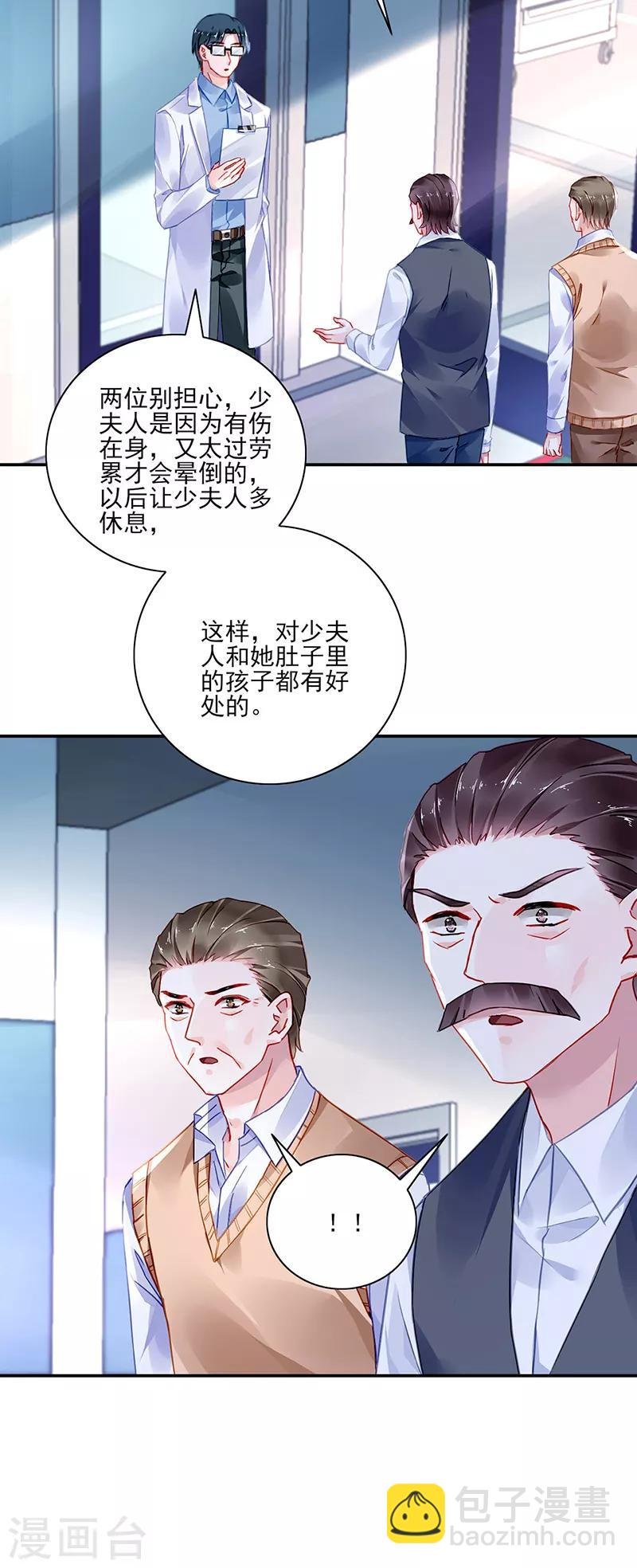 第283话 我不想看见你！
