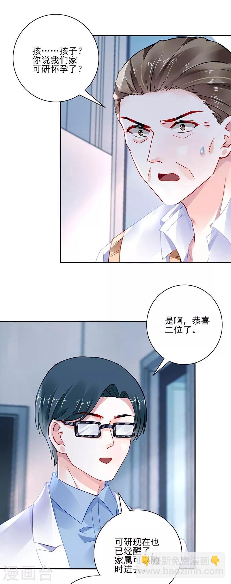 第283话 我不想看见你！