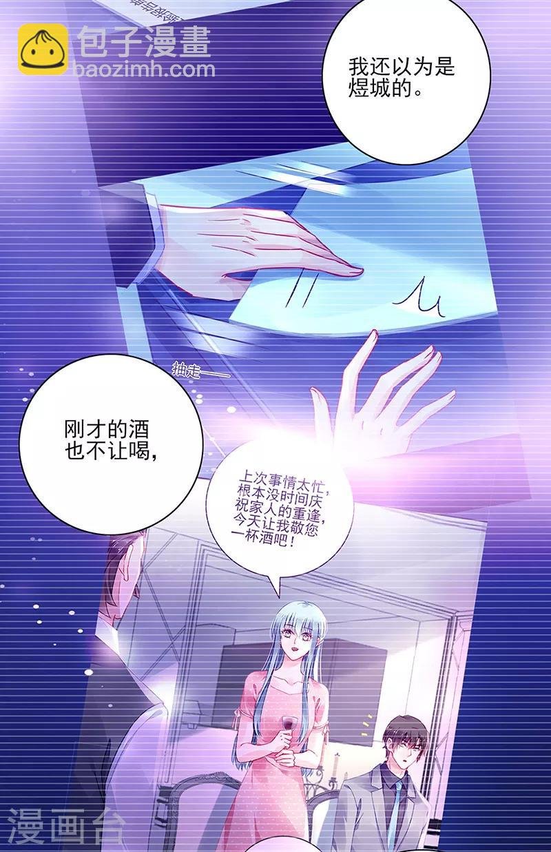 第283话 我不想看见你！
