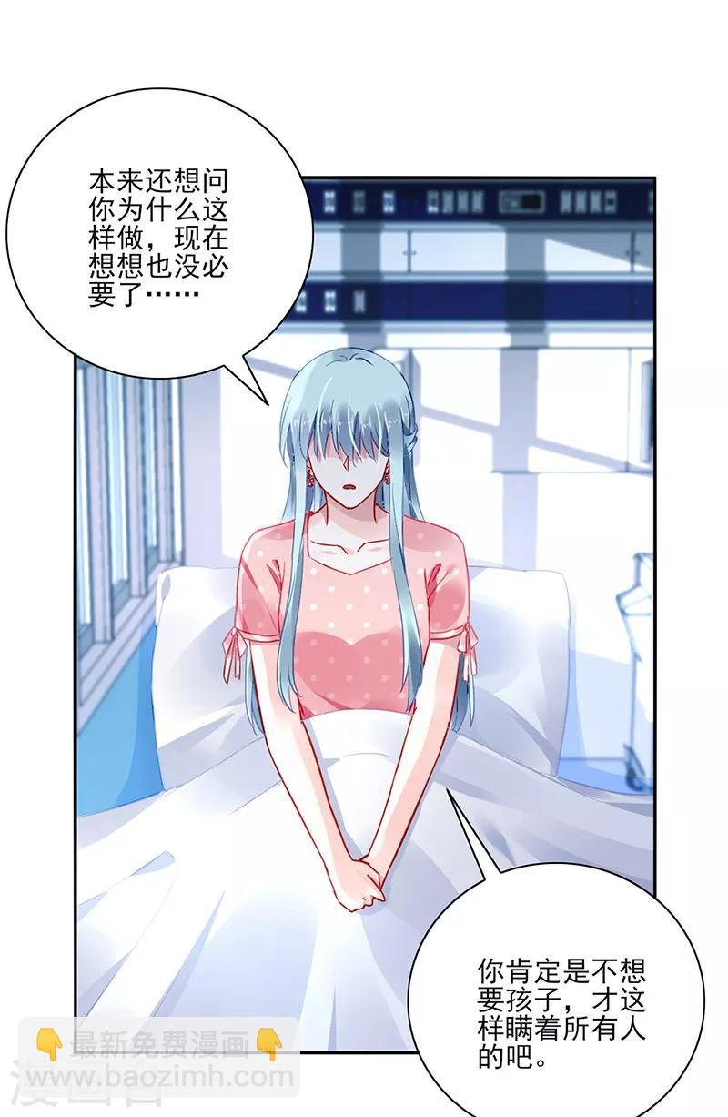 第283话 我不想看见你！
