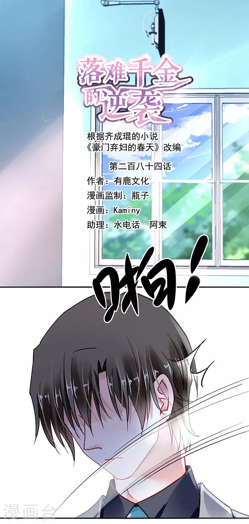 第284话 如果没有煜城