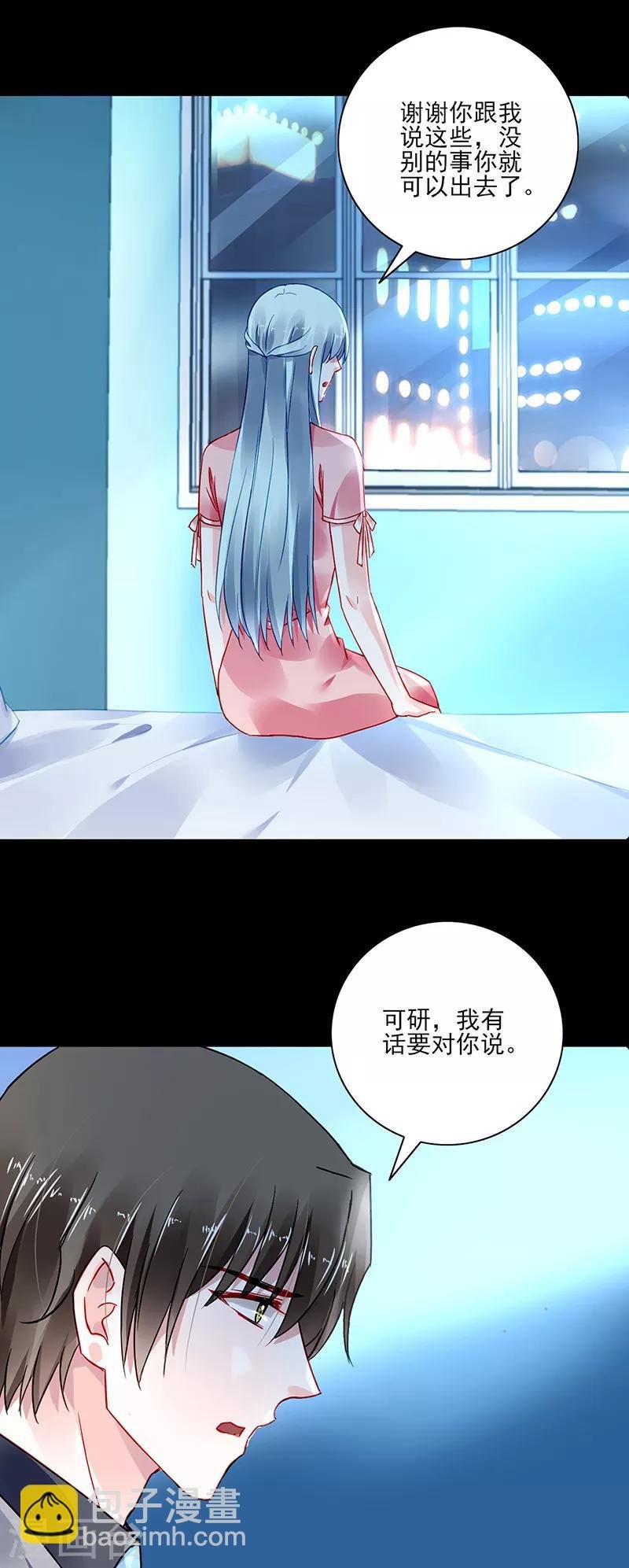 第284话 如果没有煜城