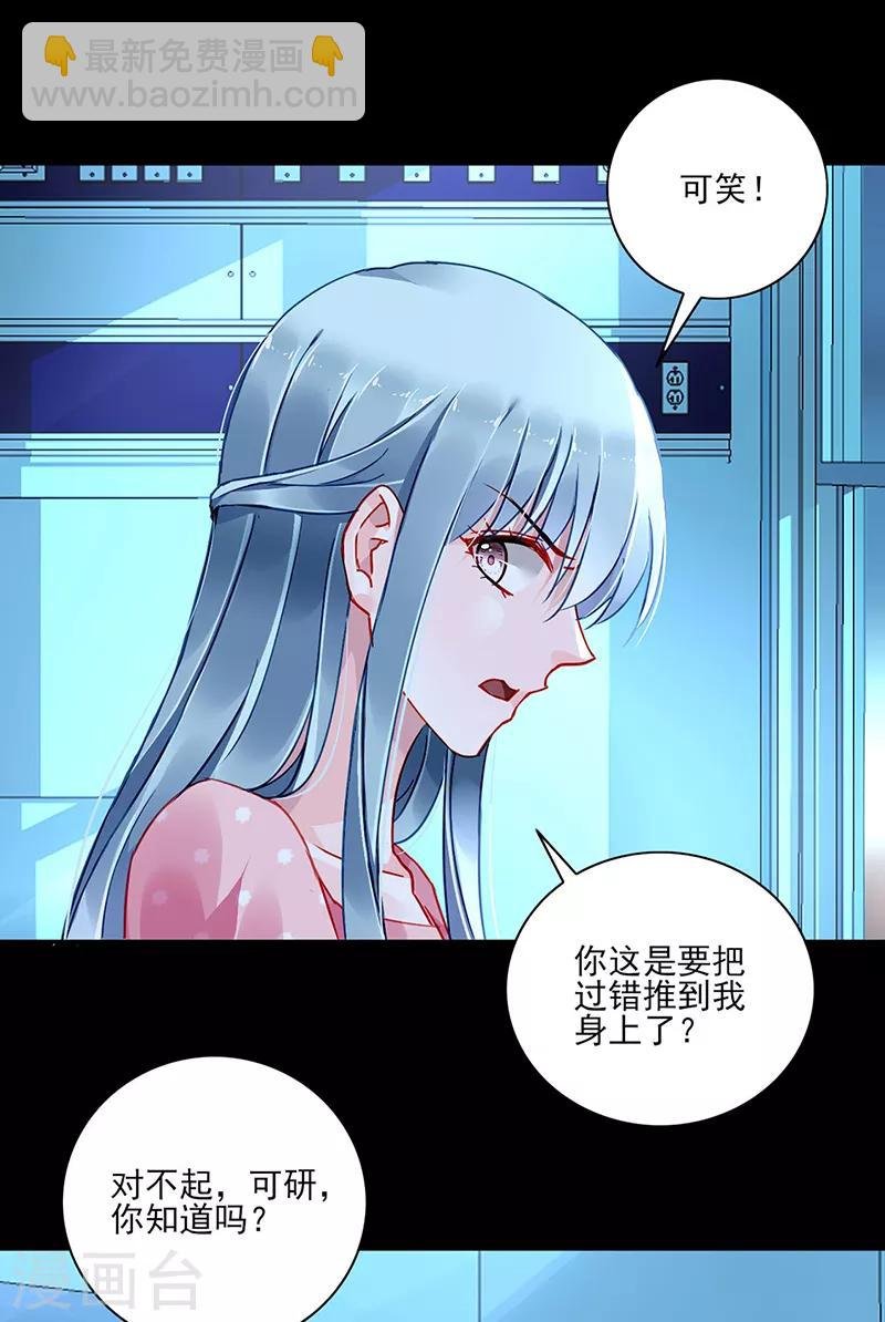 第284话 如果没有煜城