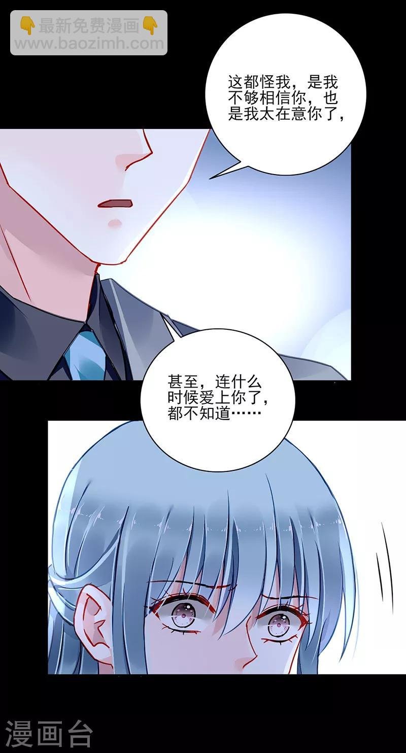 第284话 如果没有煜城