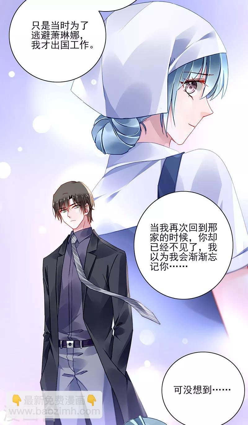 第284话 如果没有煜城
