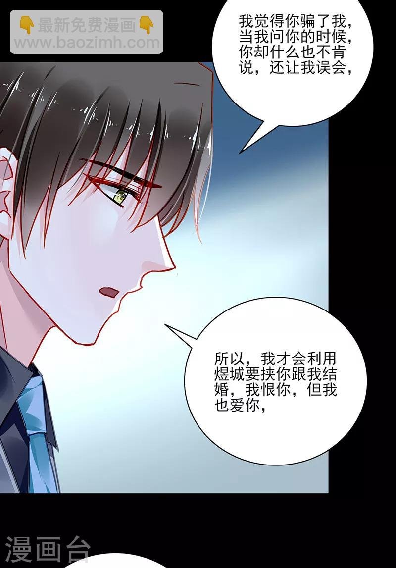 第284话 如果没有煜城