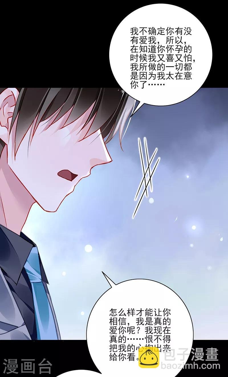 第284话 如果没有煜城