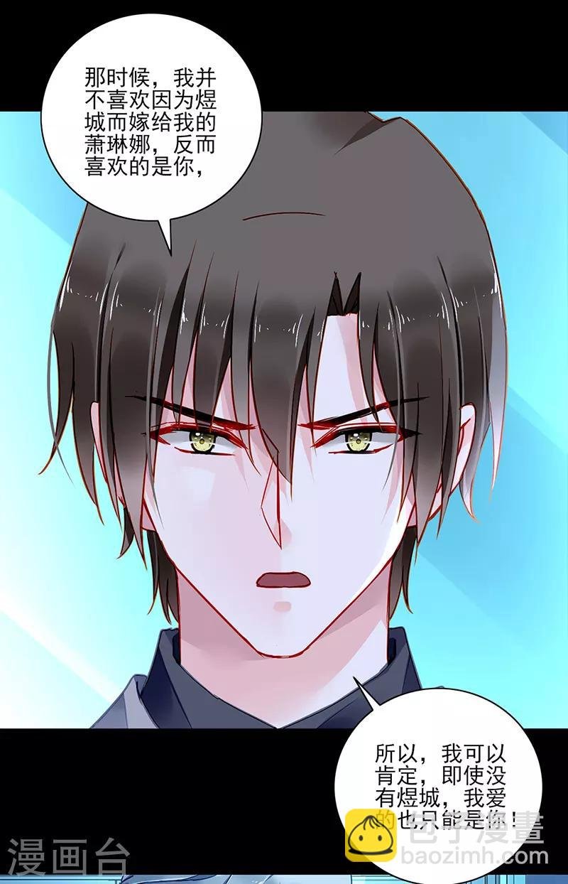 第285话 都怪我