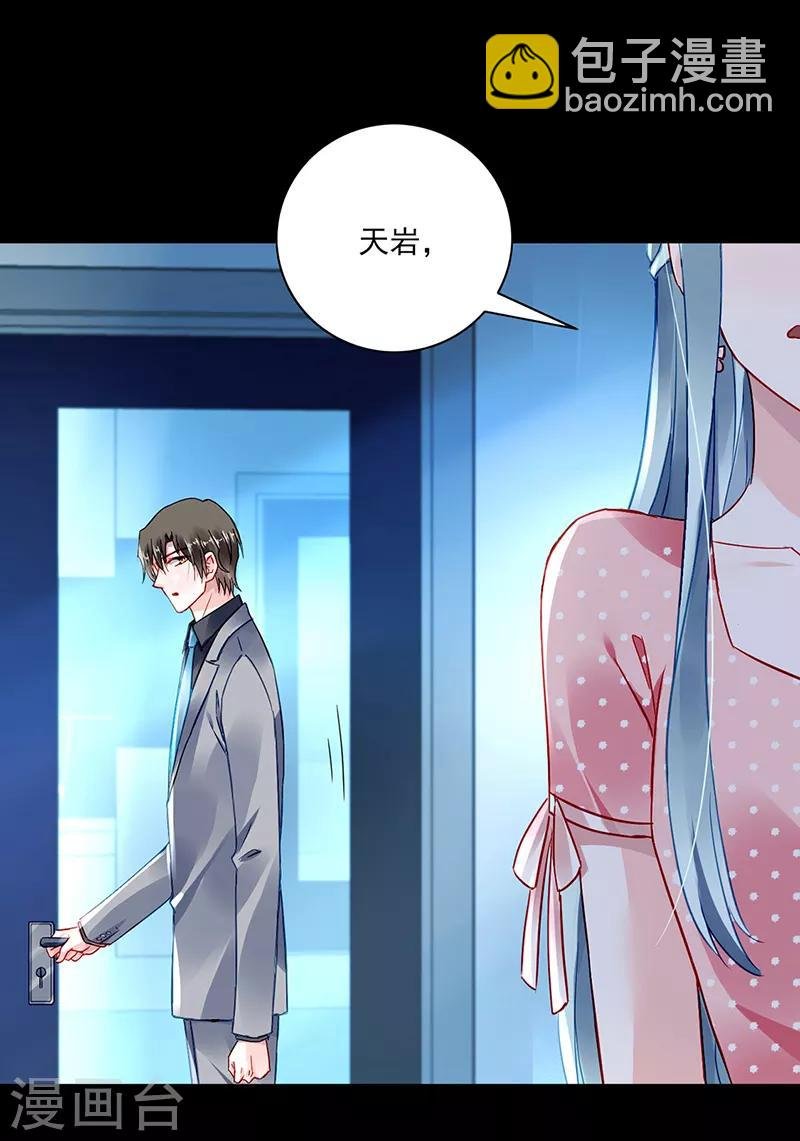 第285话 都怪我