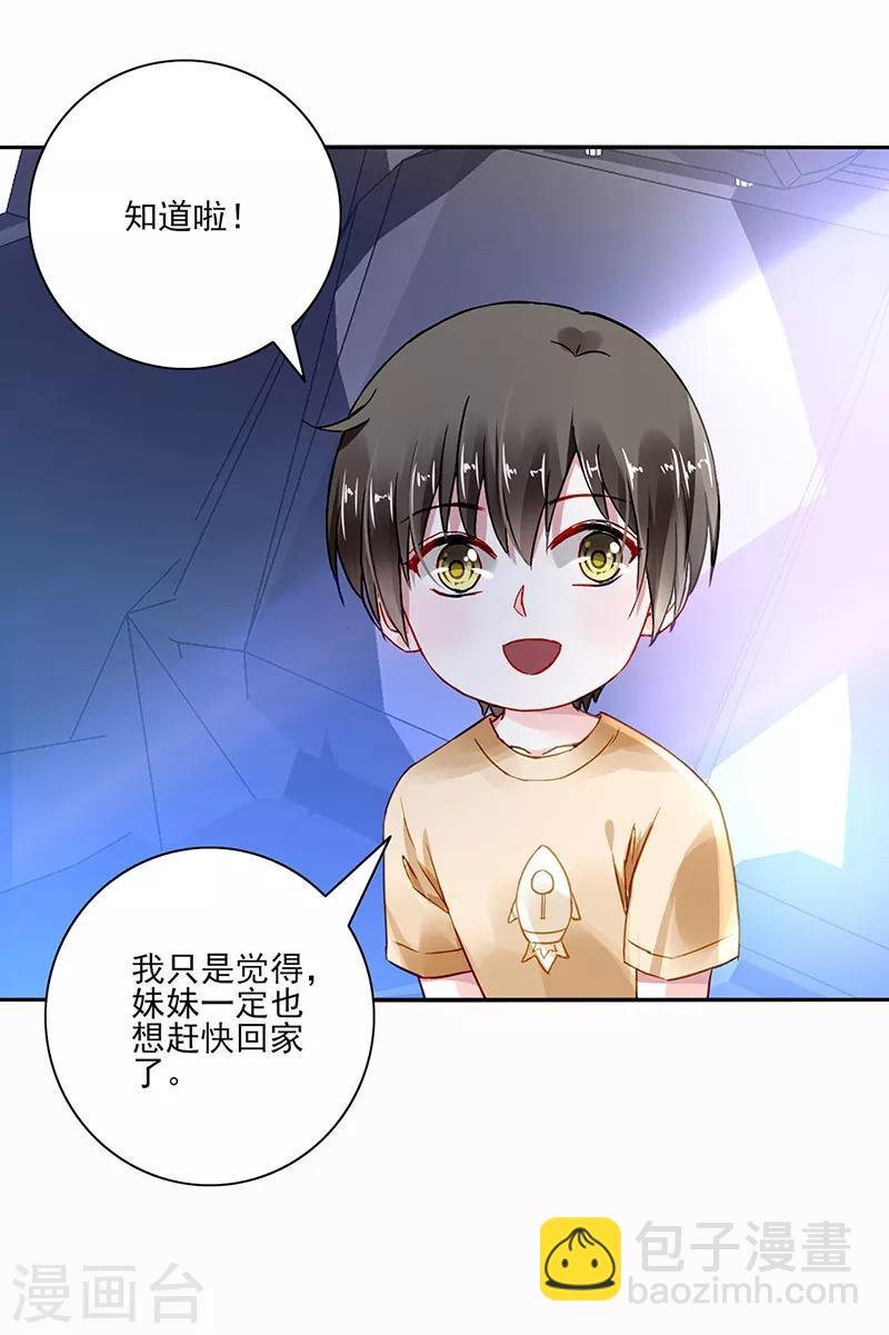 第285话 都怪我