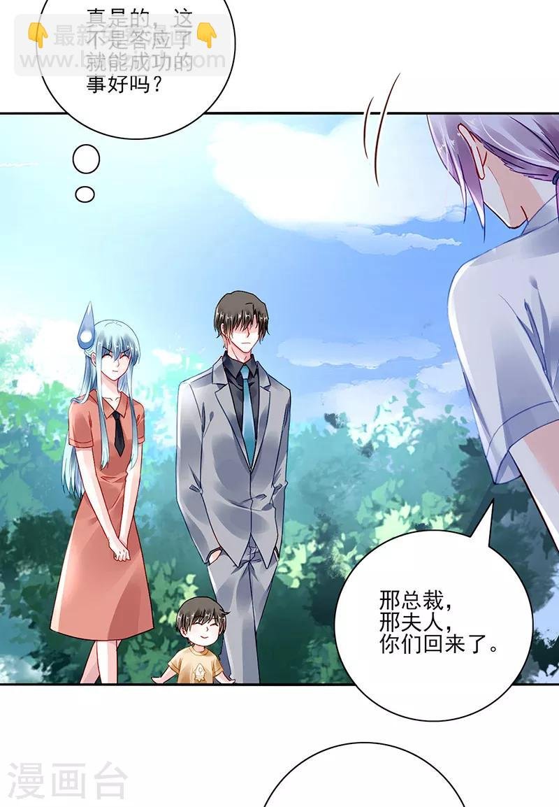 第285话 都怪我
