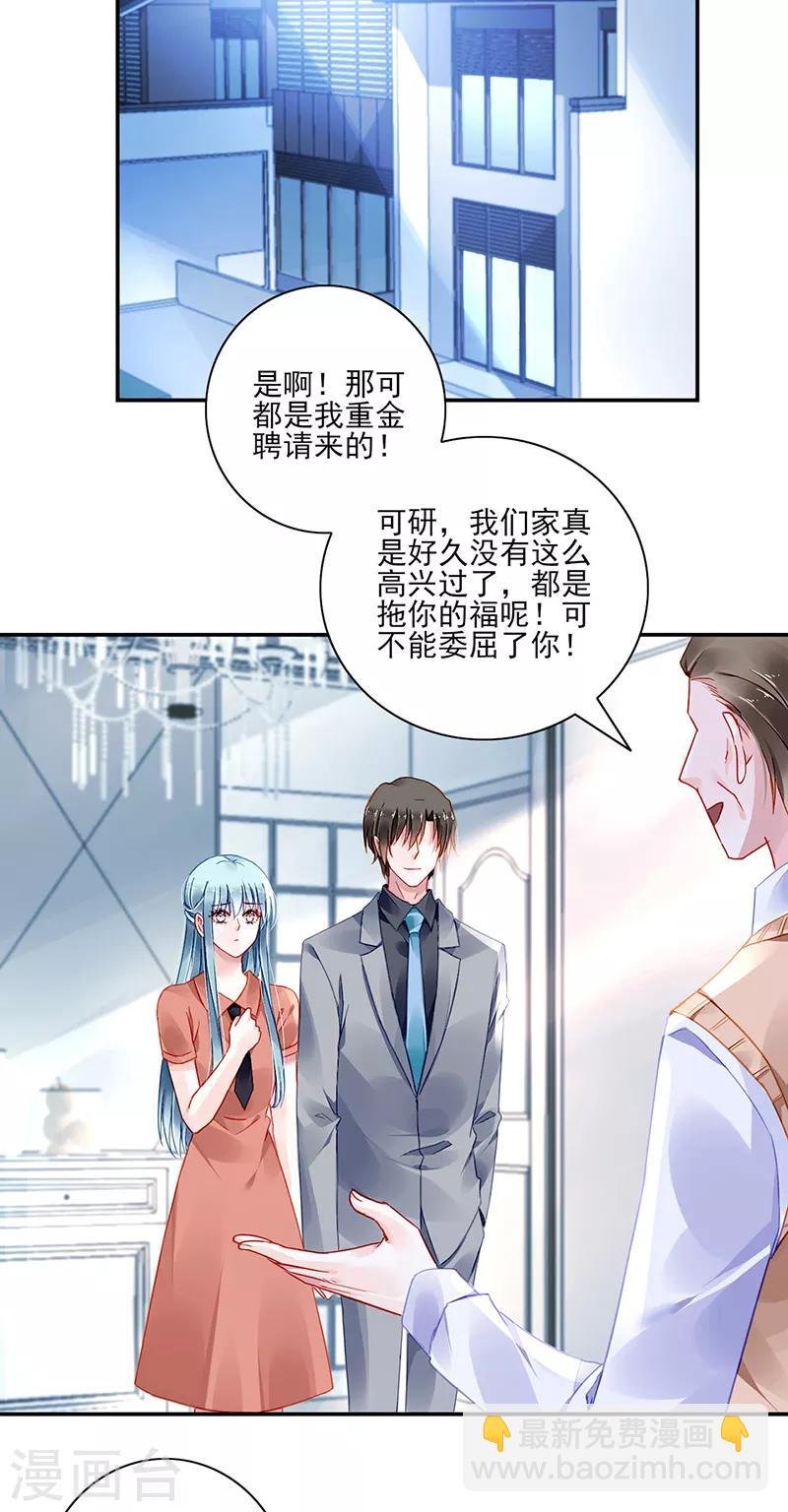 第286话 不想委屈了你