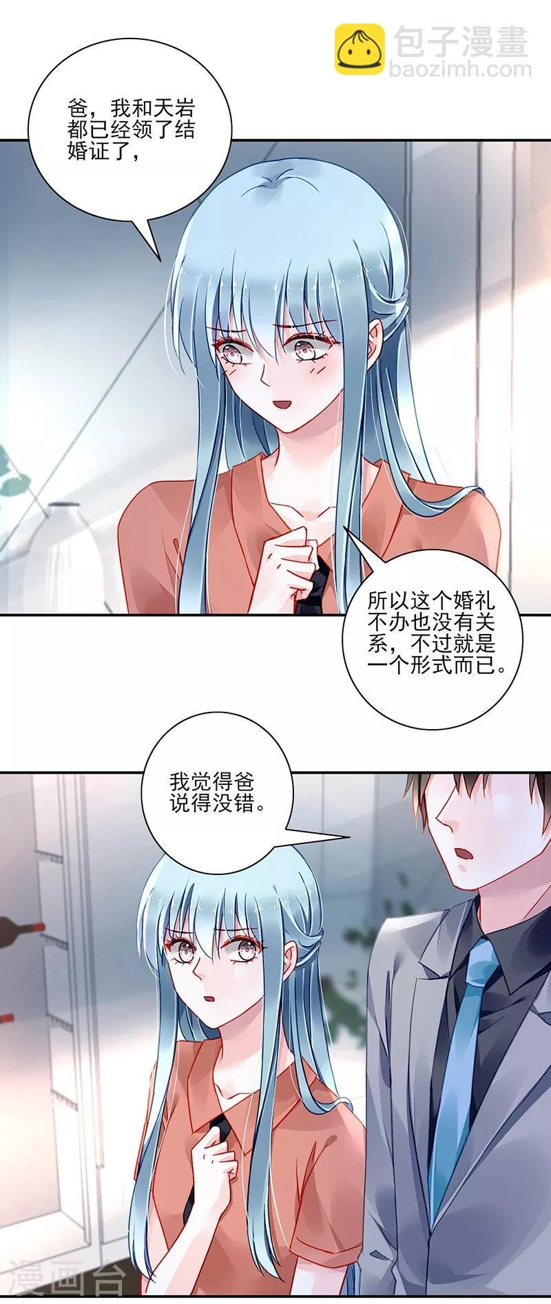 第286话 不想委屈了你