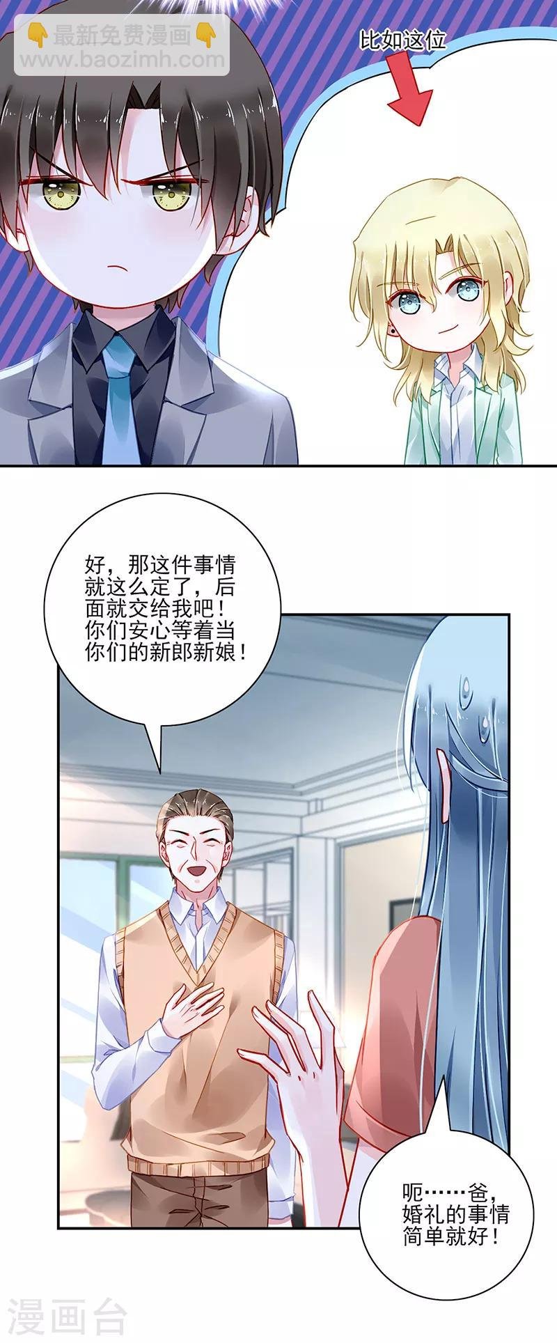 第286话 不想委屈了你