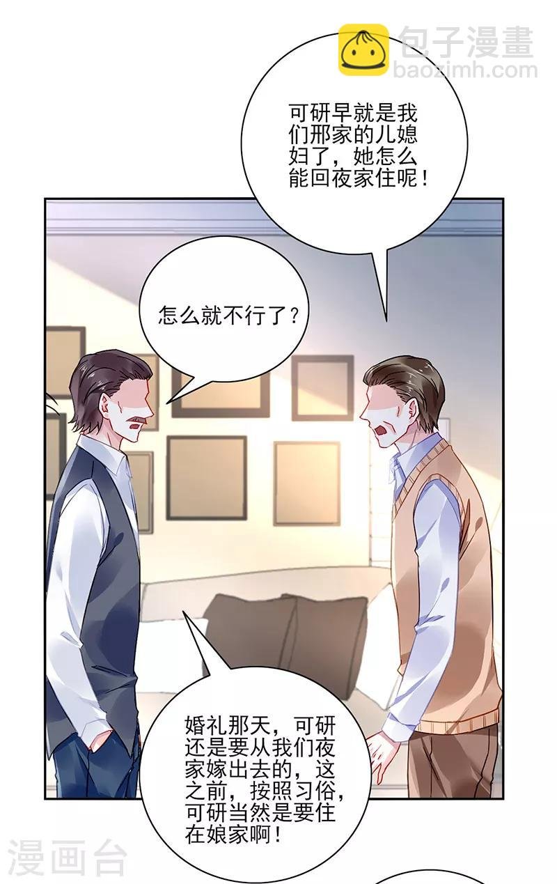 第286话 不想委屈了你