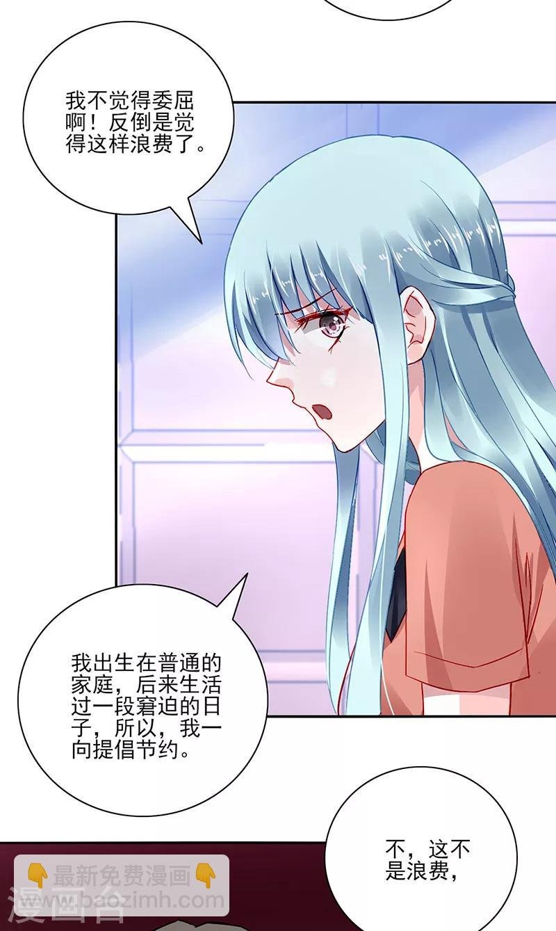 第286话 不想委屈了你