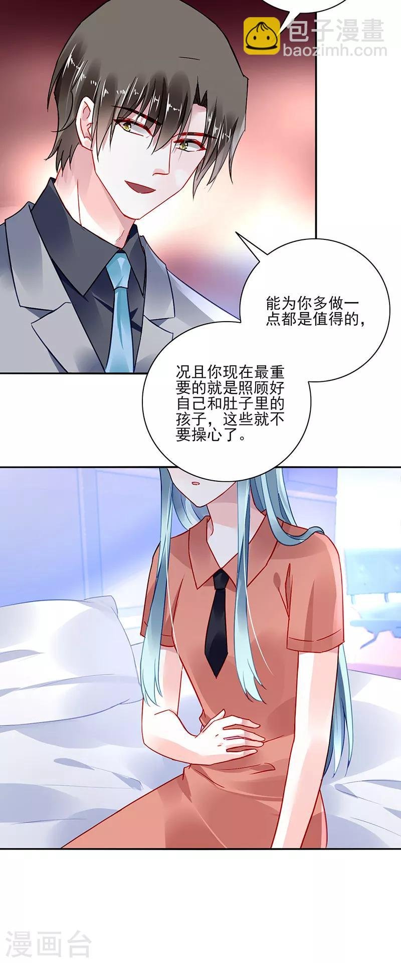 第286话 不想委屈了你