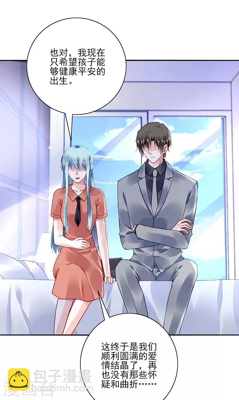 第286话 不想委屈了你