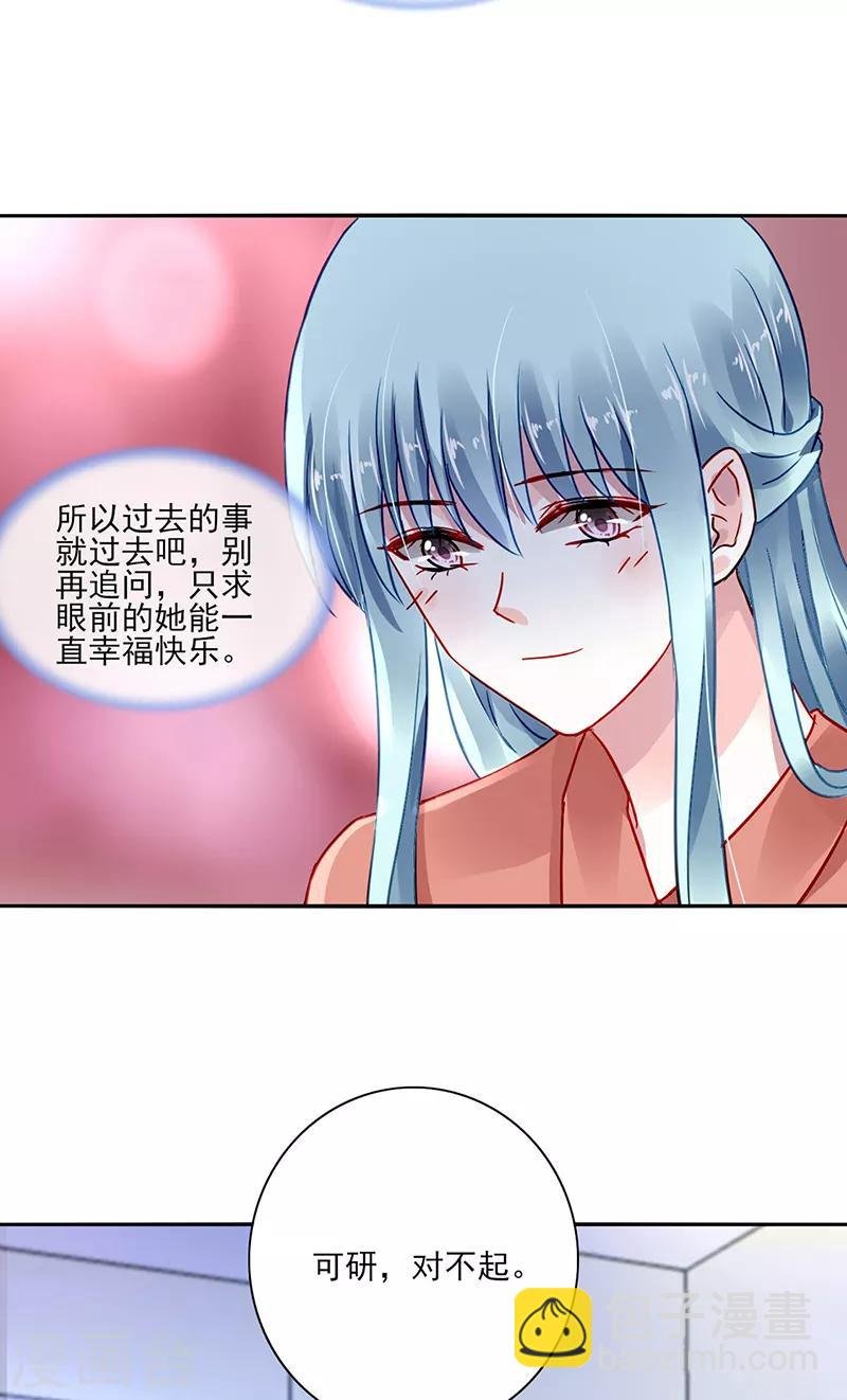 第286话 不想委屈了你