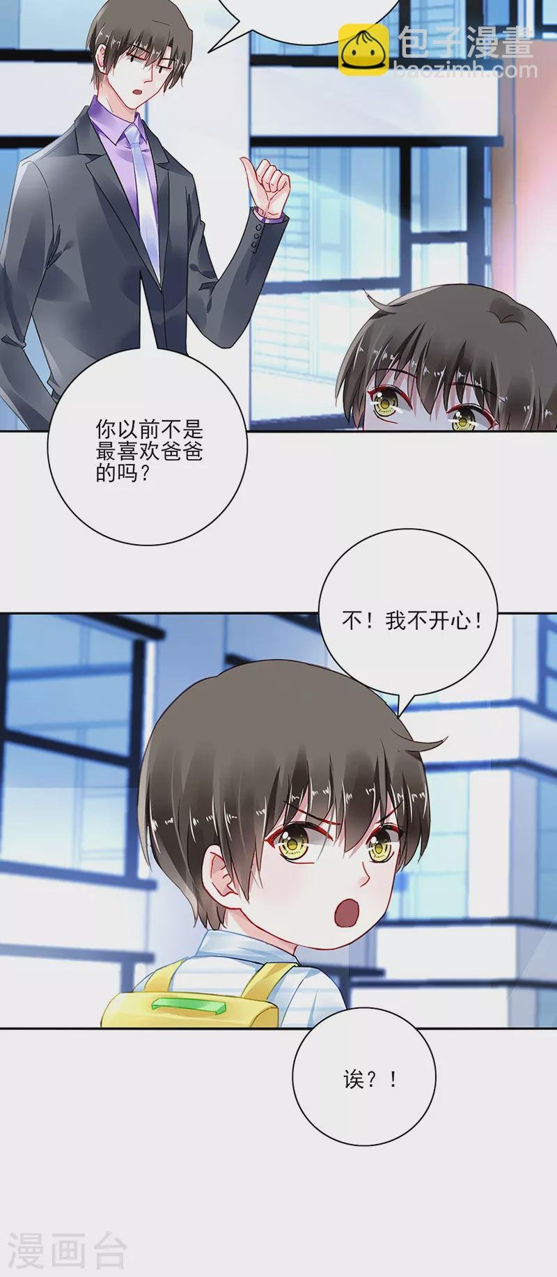 第288话 不！我不开心！
