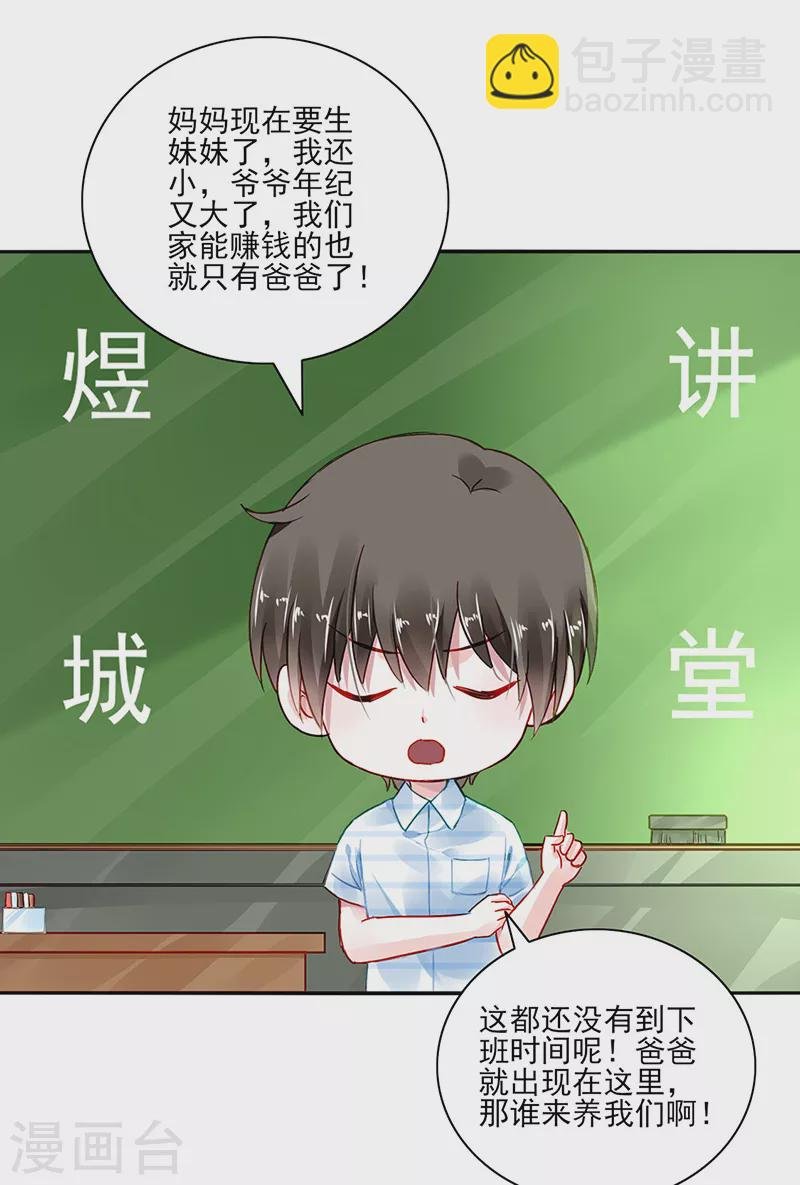 第288话 不！我不开心！