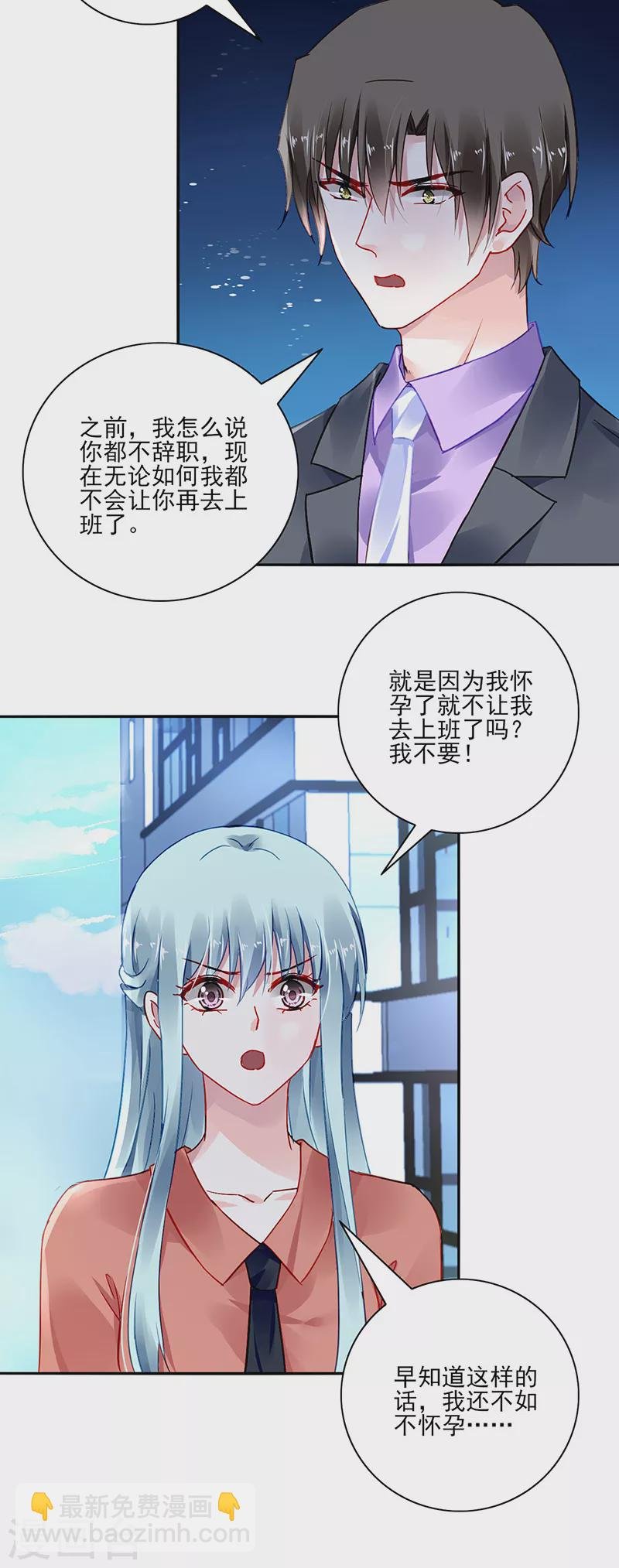 第288话 不！我不开心！
