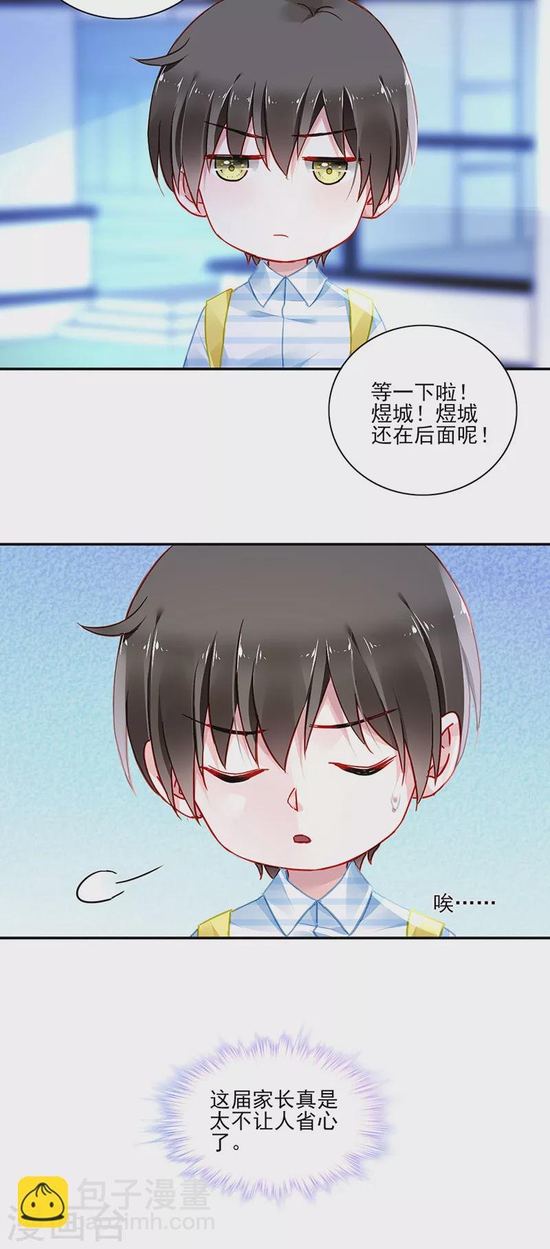 第288话 不！我不开心！