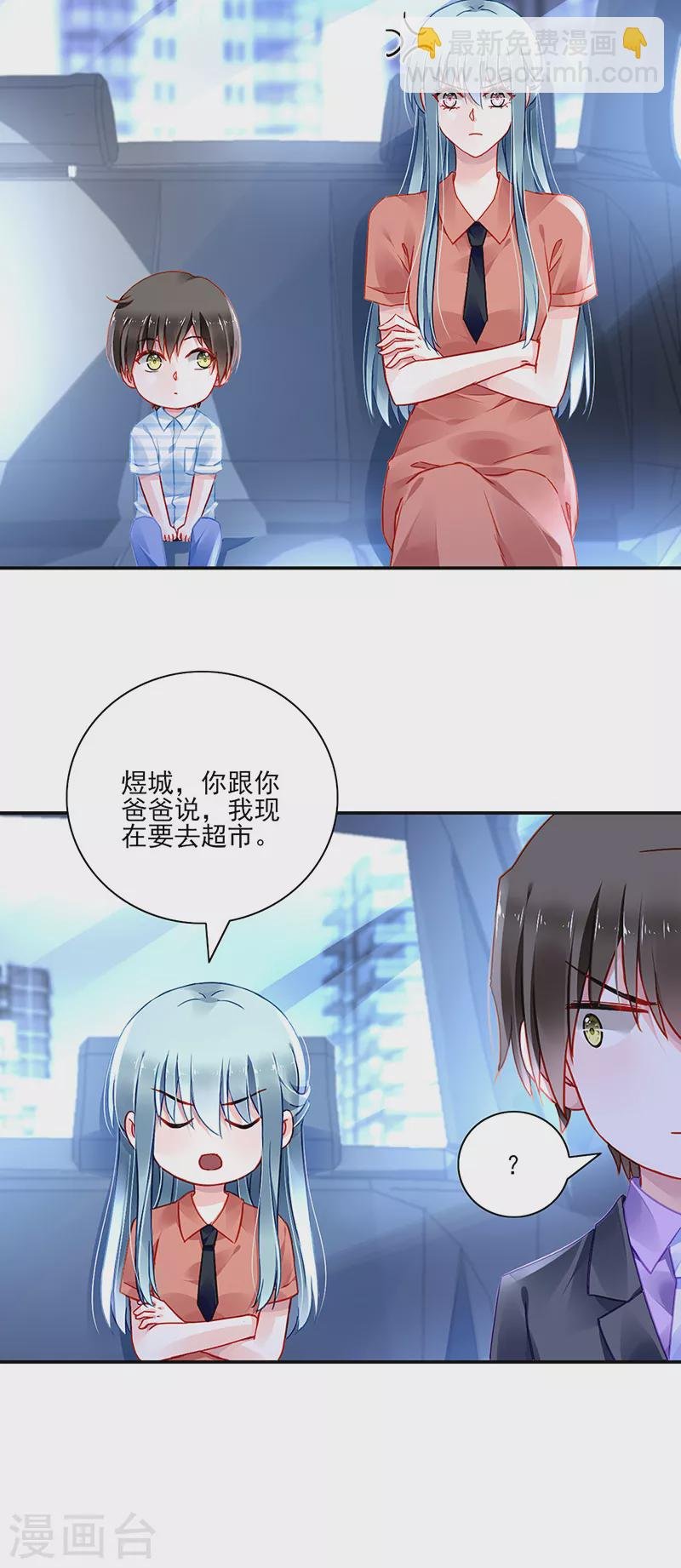 第288话 不！我不开心！
