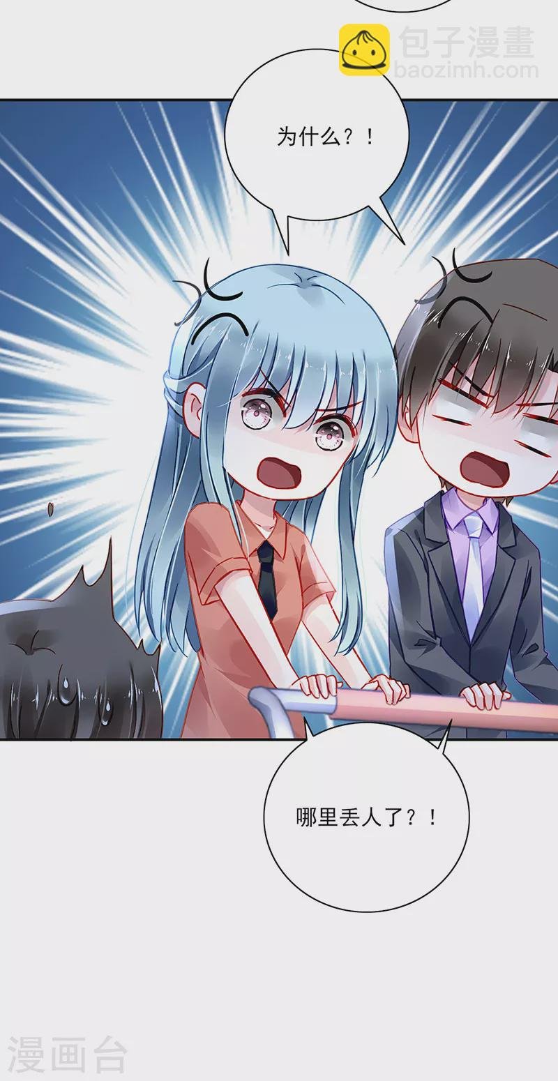 第288话 不！我不开心！