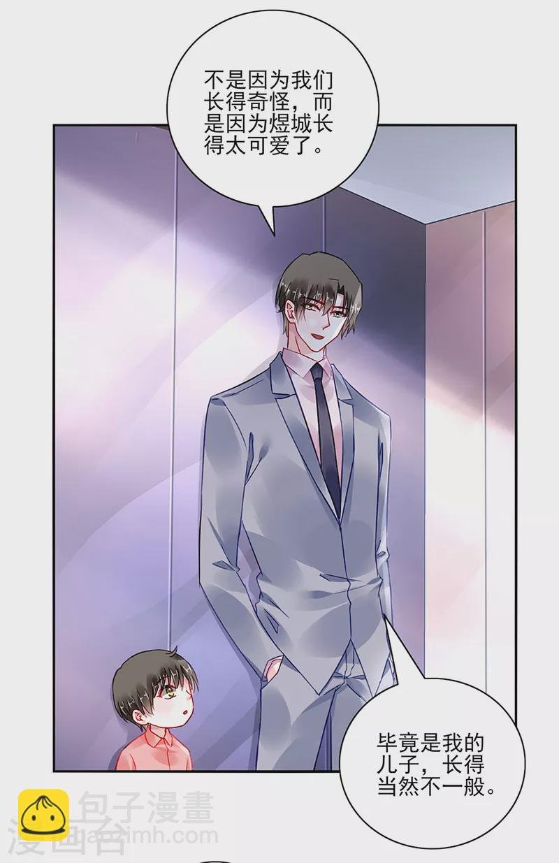 第290话 他不会生气吧...