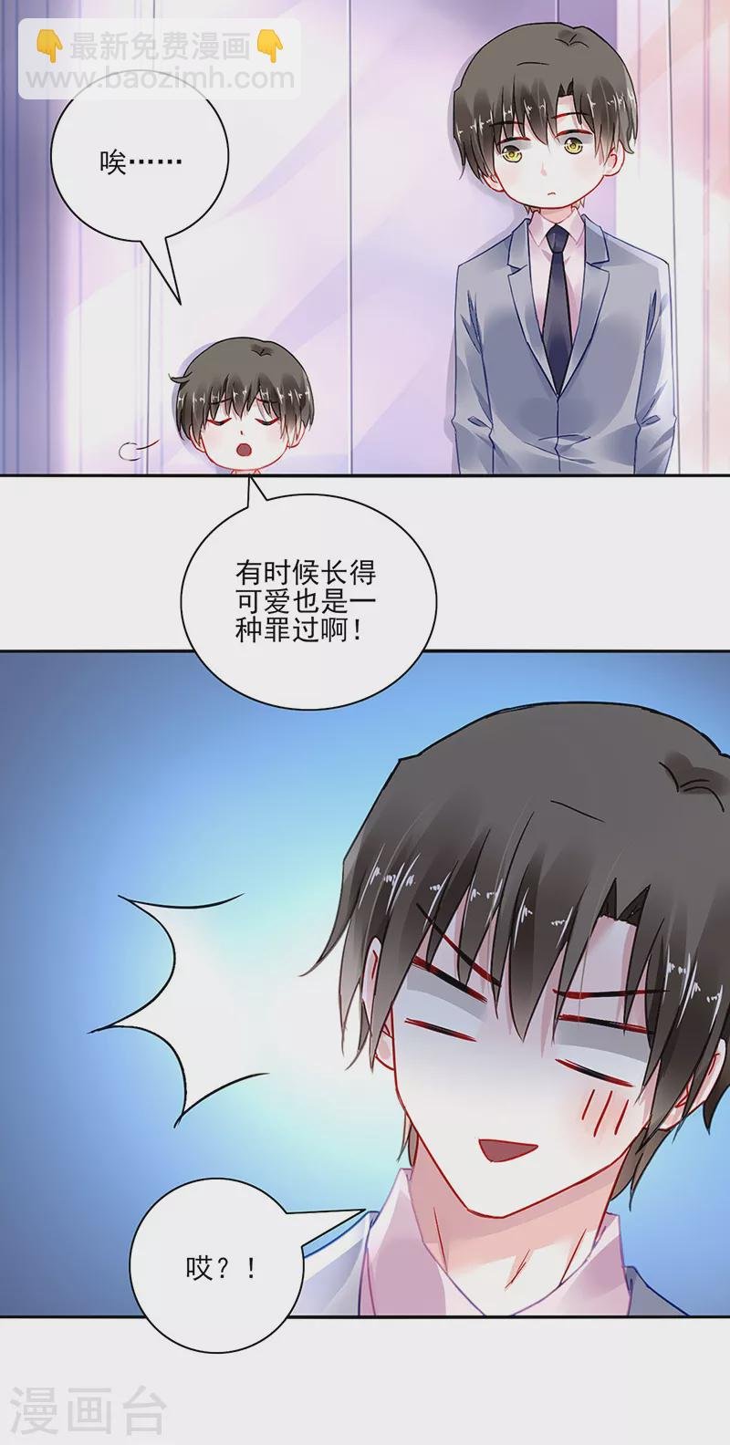 第290话 他不会生气吧...