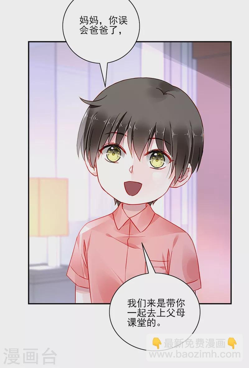 第290话 他不会生气吧...