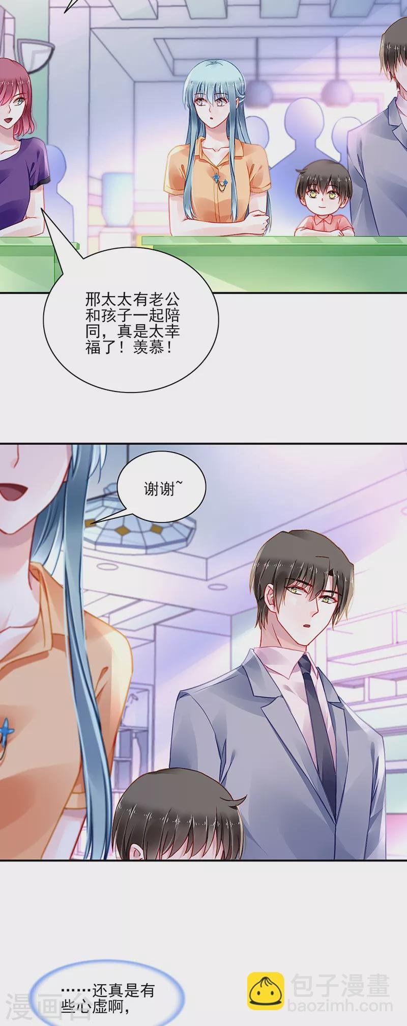 第290话 他不会生气吧...