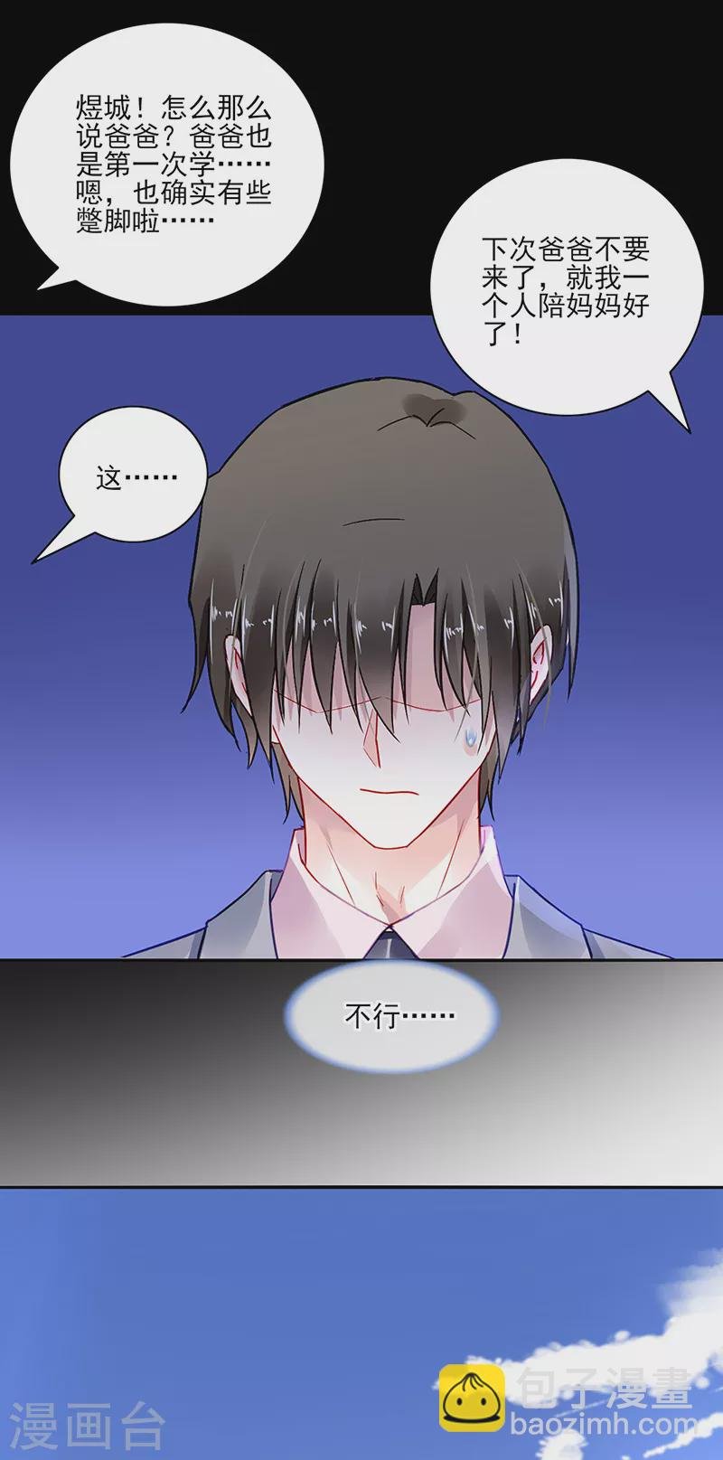 第291话 诶？骗人的吧！