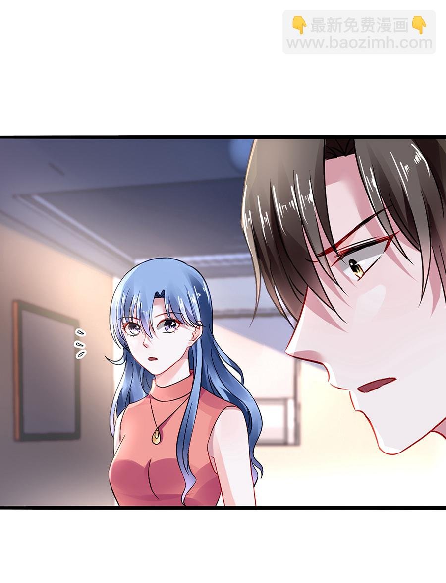 第33话 她不是故意的