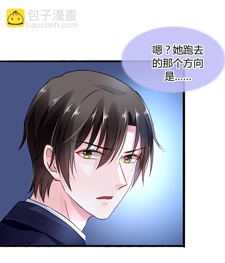 第33话 她不是故意的