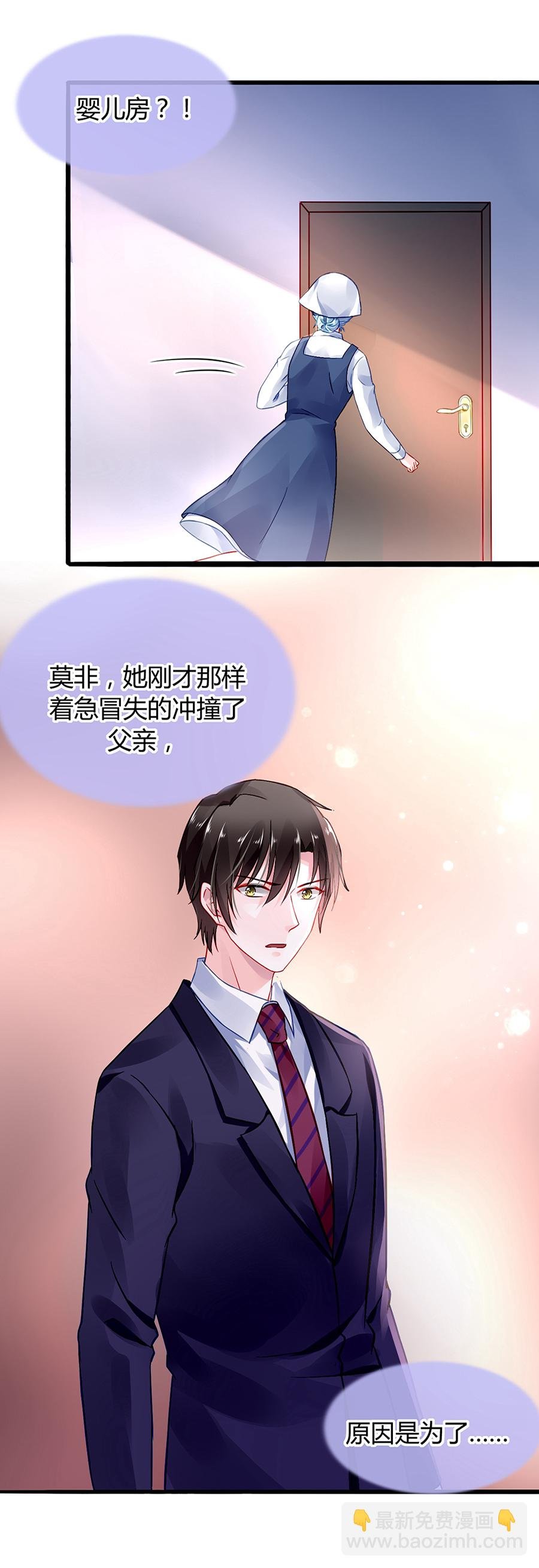 第33话 她不是故意的