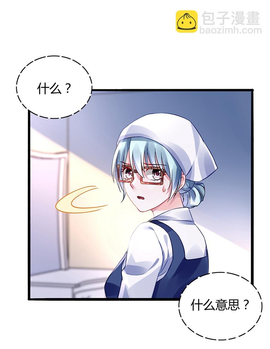 第33话 她不是故意的