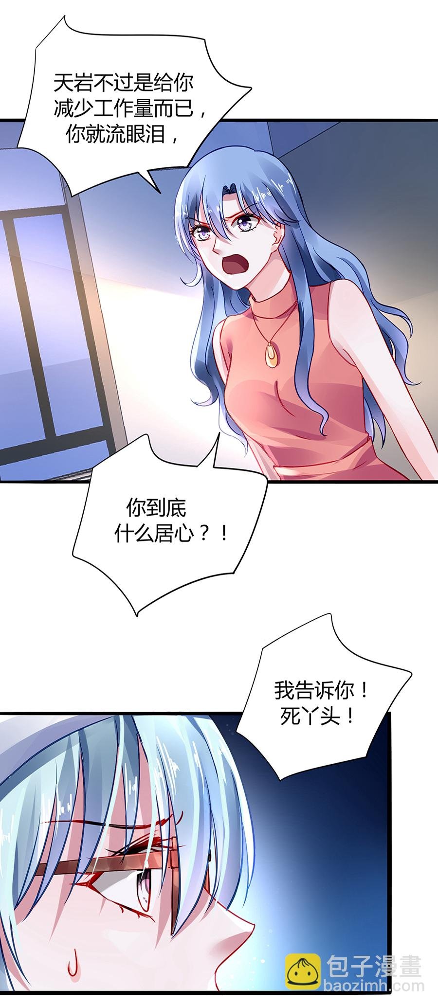 第33话 她不是故意的