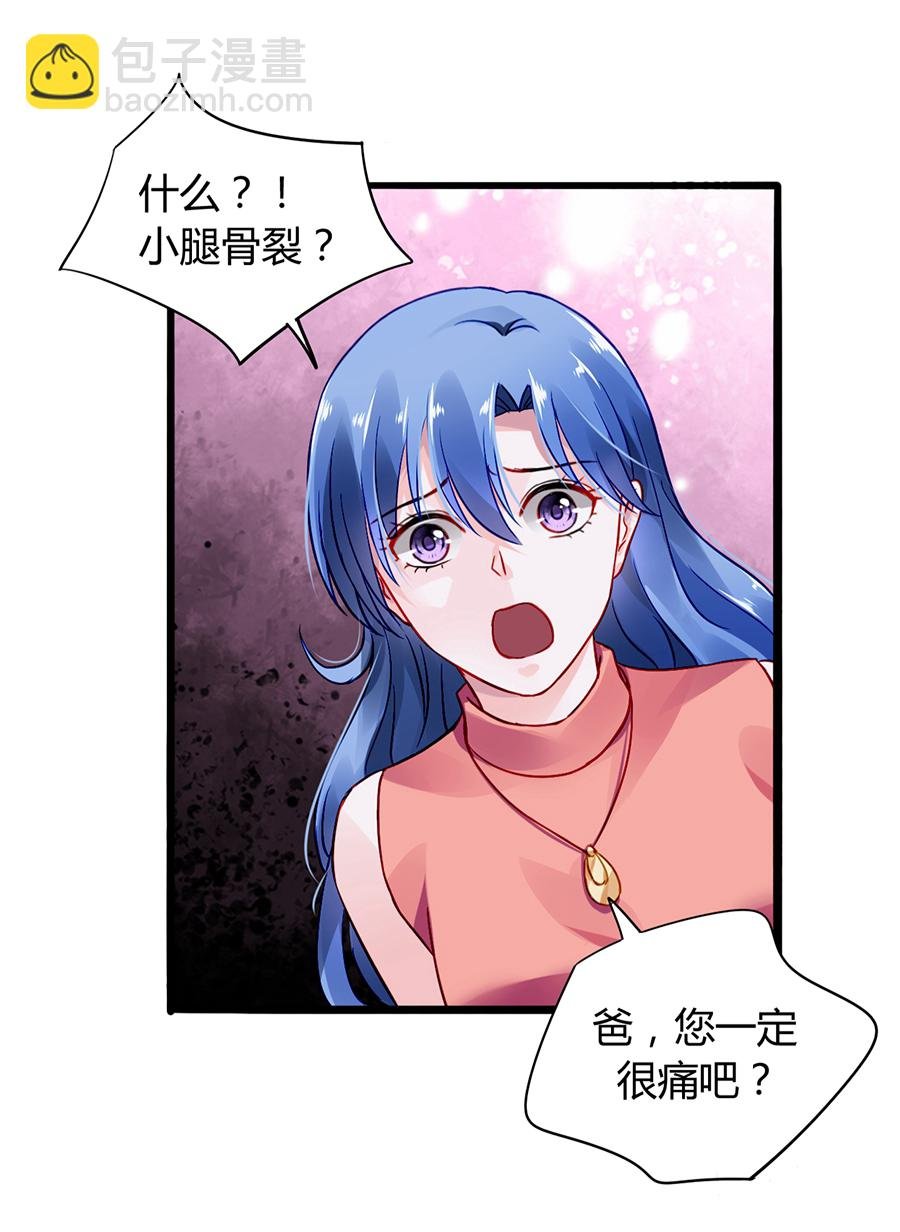 第33话 她不是故意的