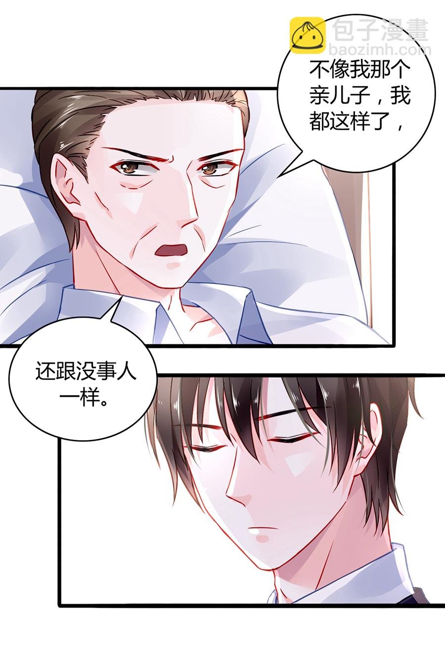第33话 她不是故意的