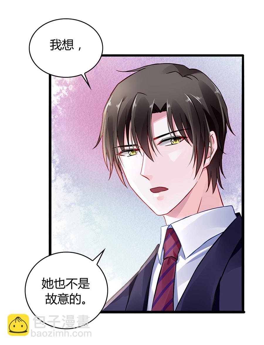第33话 她不是故意的