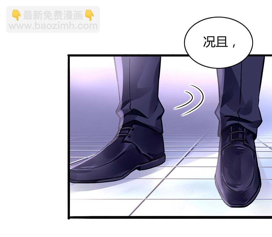 第33话 她不是故意的