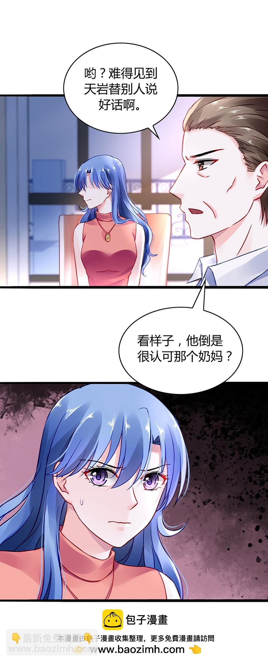 第33话 她不是故意的