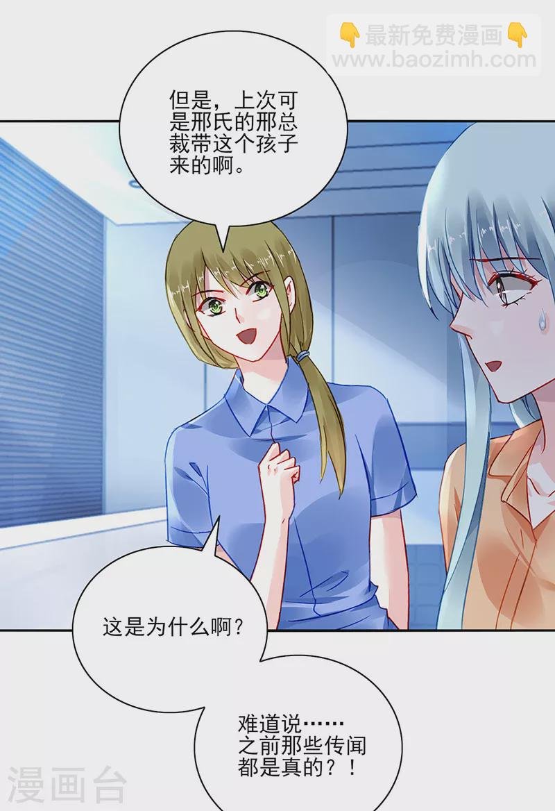 第292话 一定会幸福